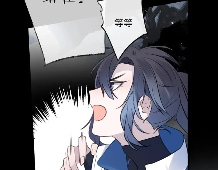 第32话 陷阱 第31页