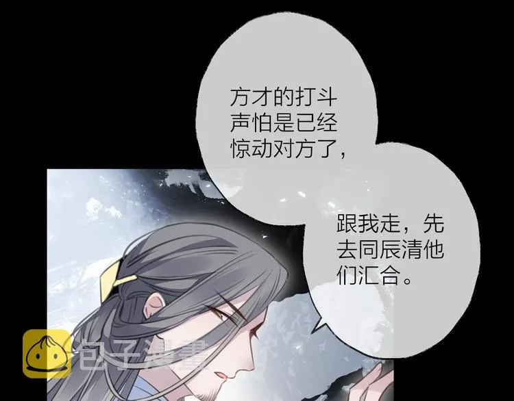 第32话 陷阱 第36页