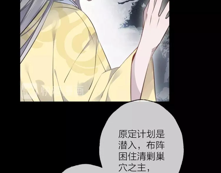 第32话 陷阱 第37页