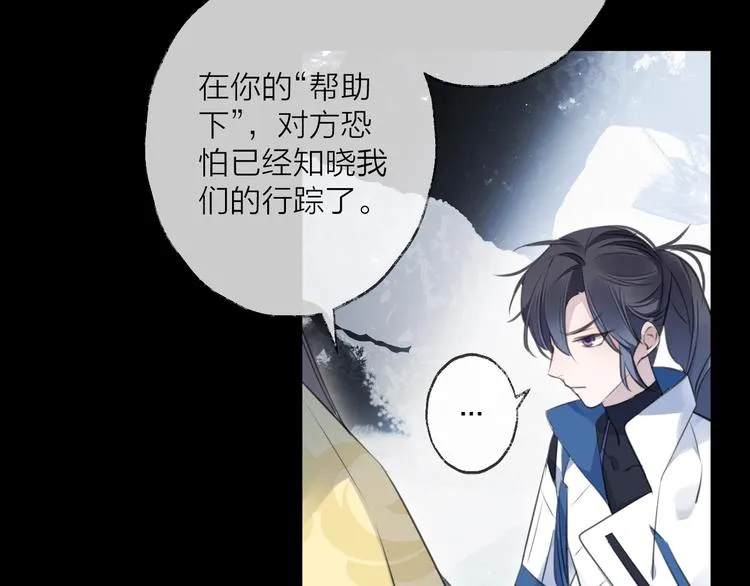 第32话 陷阱 第38页