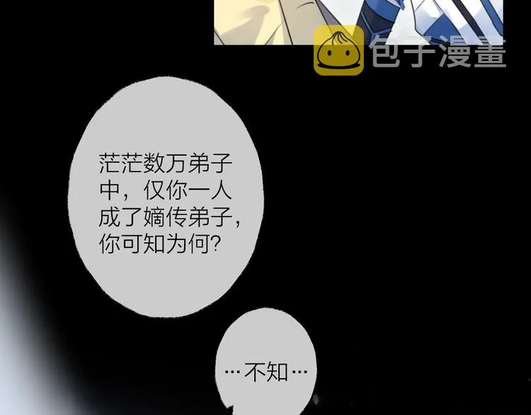 第32话 陷阱 第39页