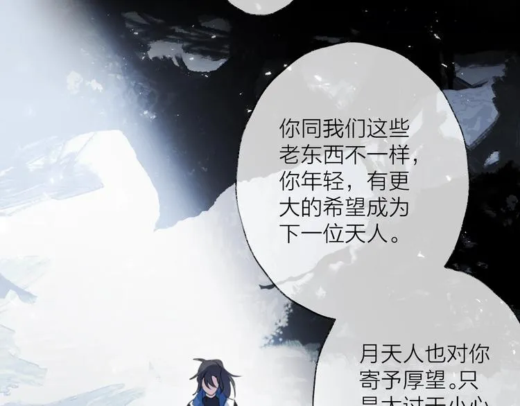 第32话 陷阱 第40页