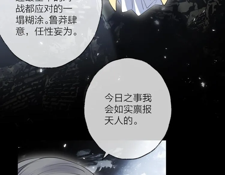 第32话 陷阱 第42页