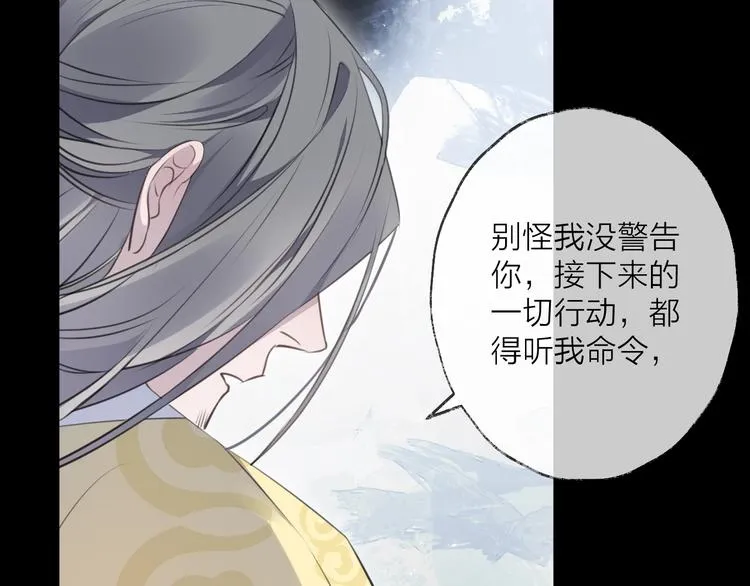 第32话 陷阱 第43页
