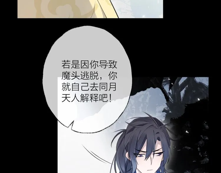 第32话 陷阱 第44页