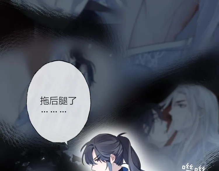 第32话 陷阱 第47页