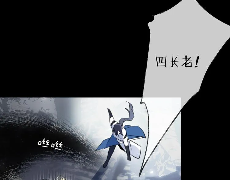 第32话 陷阱 第53页