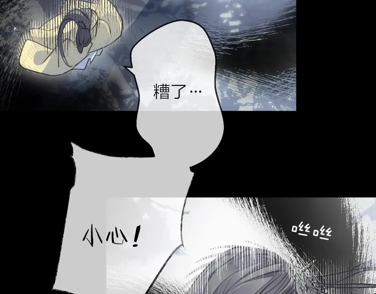 第32话 陷阱 第54页
