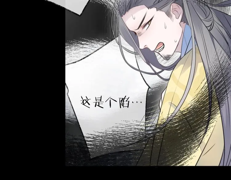 第32话 陷阱 第55页