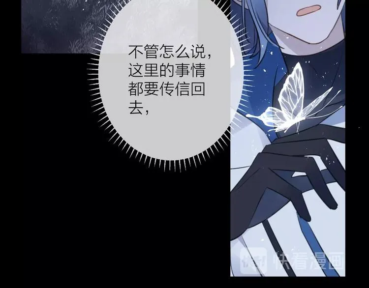 第32话 陷阱 第65页
