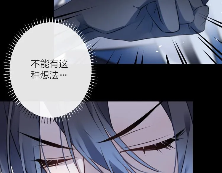 第32话 陷阱 第68页