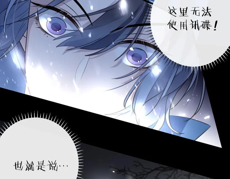 第32话 陷阱 第72页