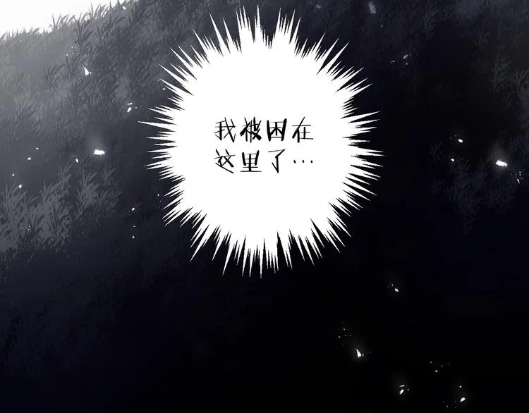 第32话 陷阱 第74页