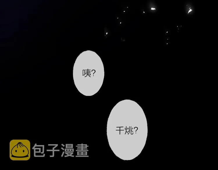第32话 陷阱 第75页