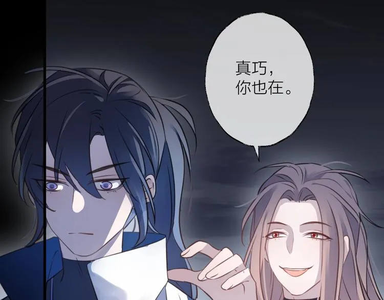 第32话 陷阱 第76页