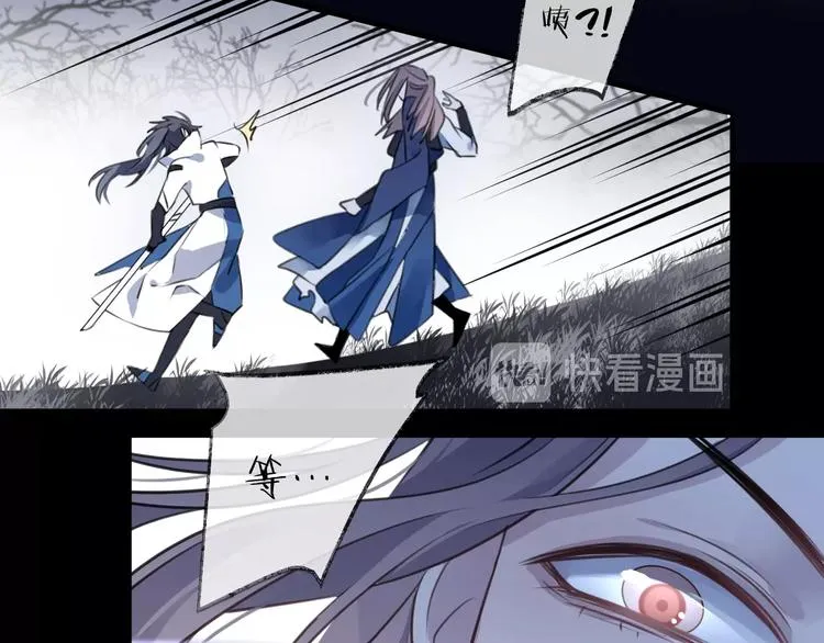 第32话 陷阱 第78页