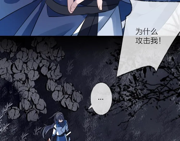 第32话 陷阱 第84页