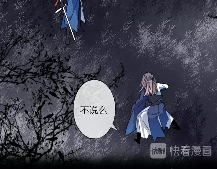 第32话 陷阱 第85页