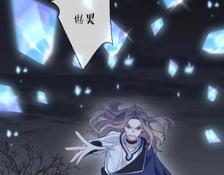 第32话 陷阱 第87页