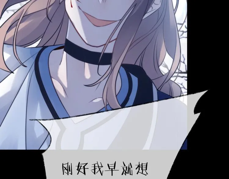 第32话 陷阱 第90页