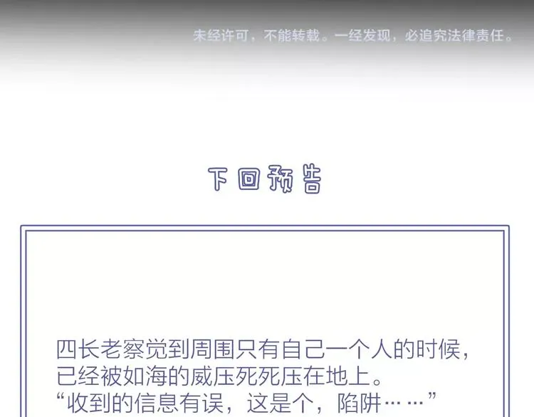 第32话 陷阱 第94页