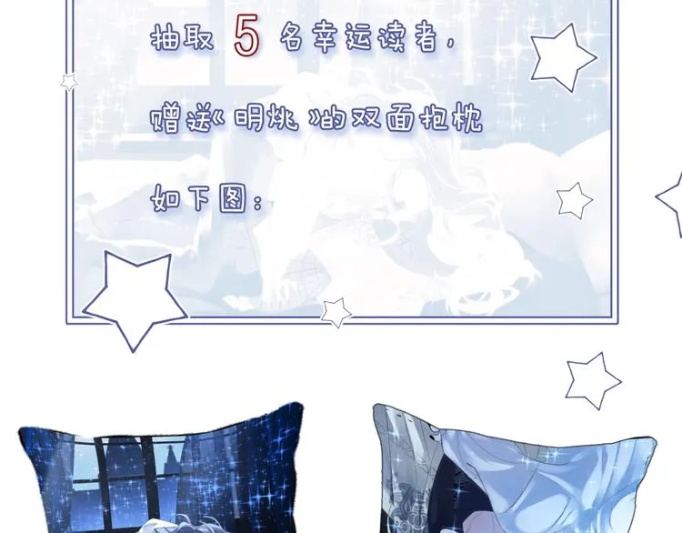 第32话 陷阱 第97页
