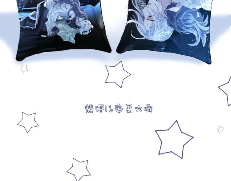 第32话 陷阱 第98页
