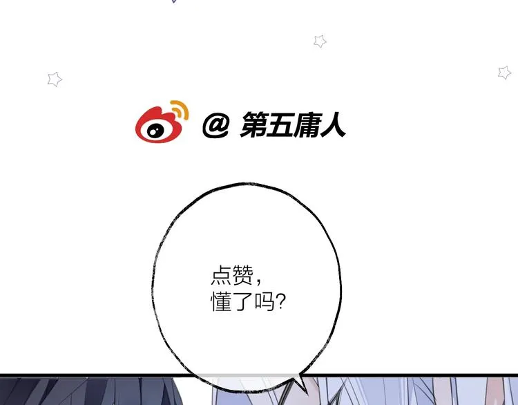 第32话 陷阱 第99页