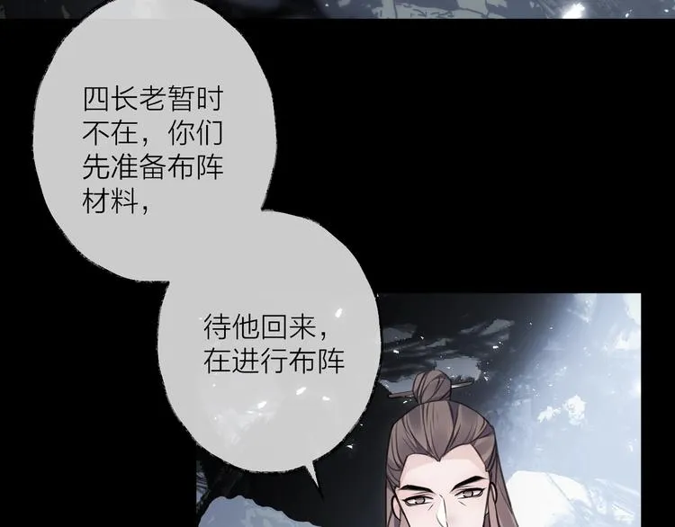 第33话 两难 第2页