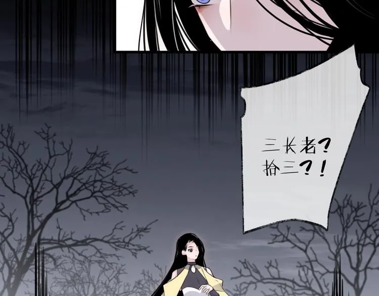 第33话 两难 第6页