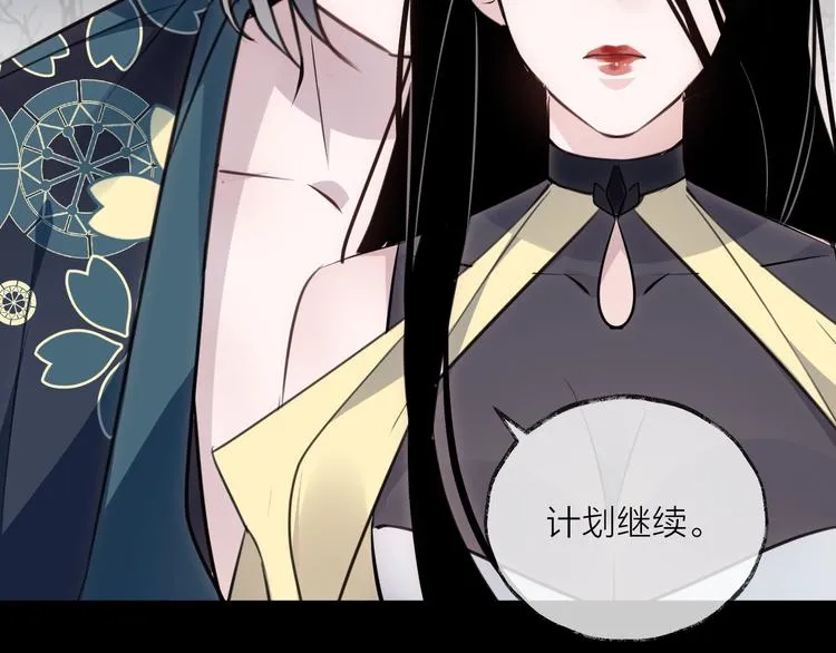 第33话 两难 第10页