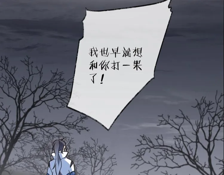 第33话 两难 第17页