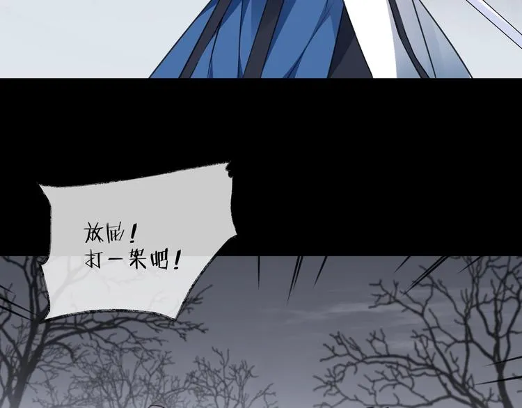 第33话 两难 第23页