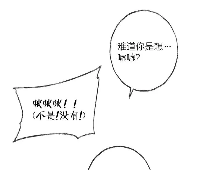 第33话 两难 第31页