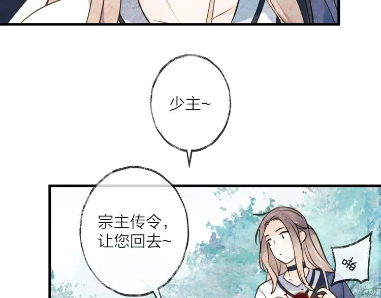 第33话 两难 第33页