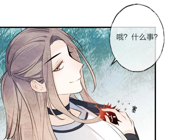 第33话 两难 第35页