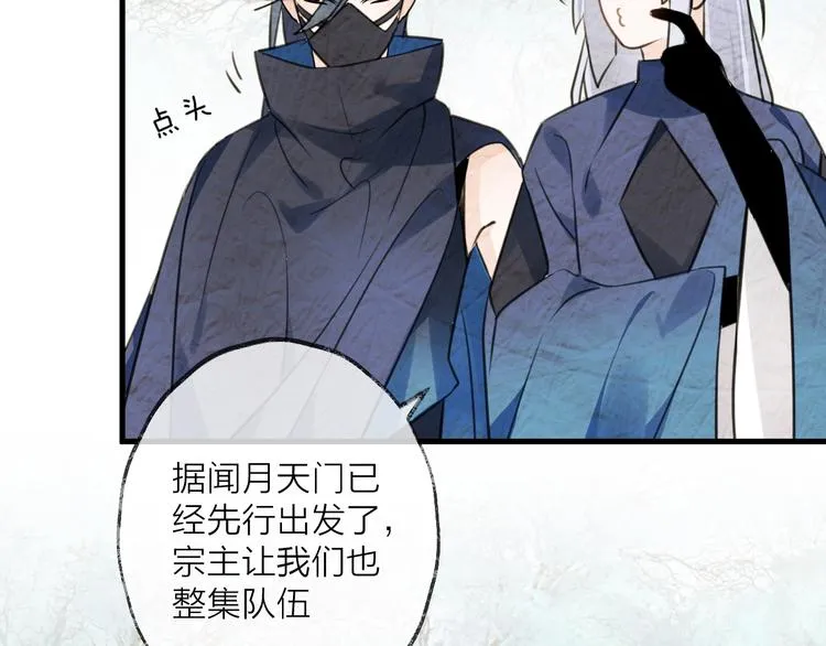 第33话 两难 第37页