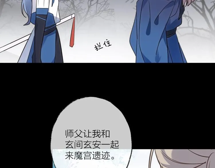第33话 两难 第42页