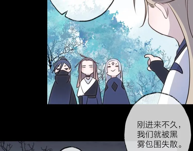 第33话 两难 第43页