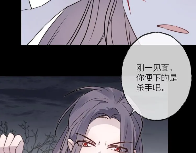 第33话 两难 第46页