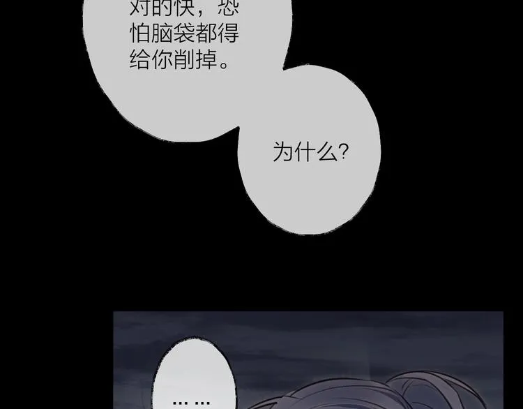 第33话 两难 第48页