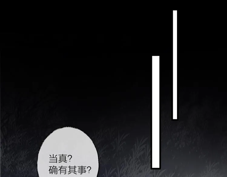 第33话 两难 第51页