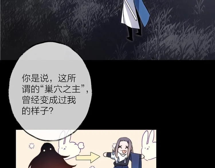 第33话 两难 第53页