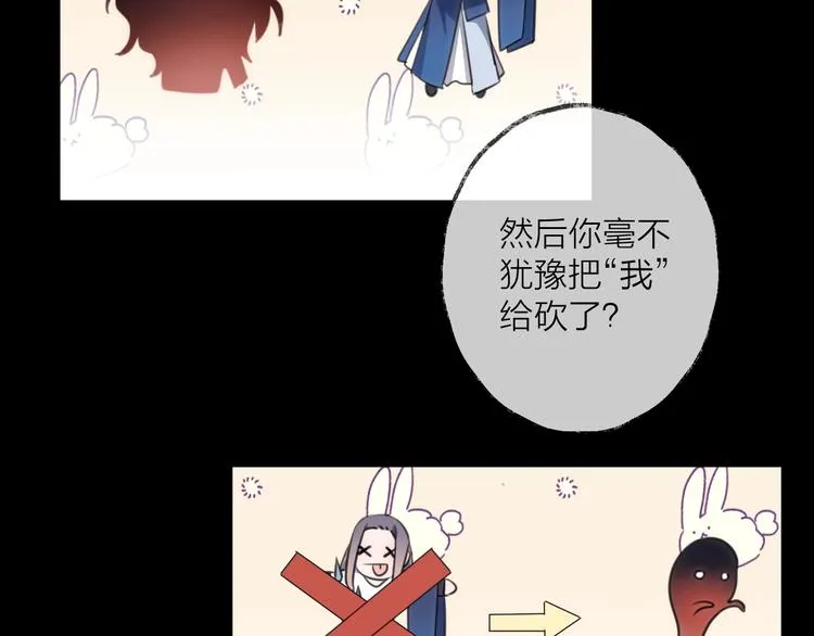 第33话 两难 第54页