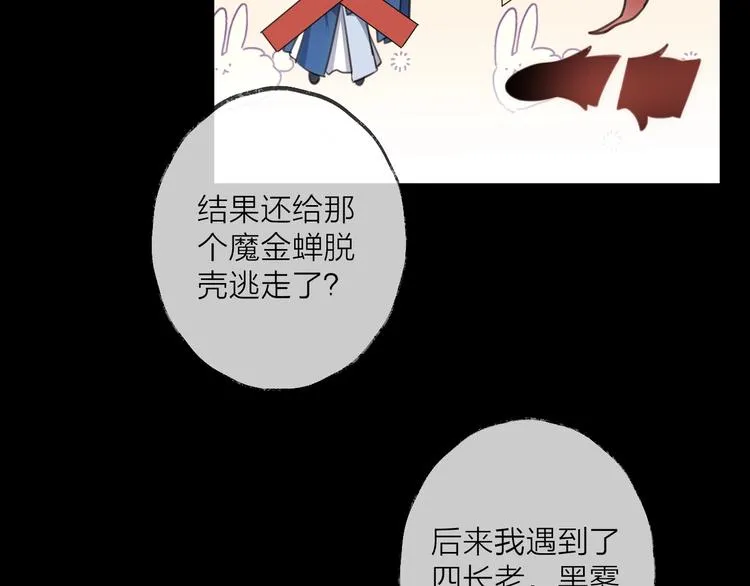 第33话 两难 第55页
