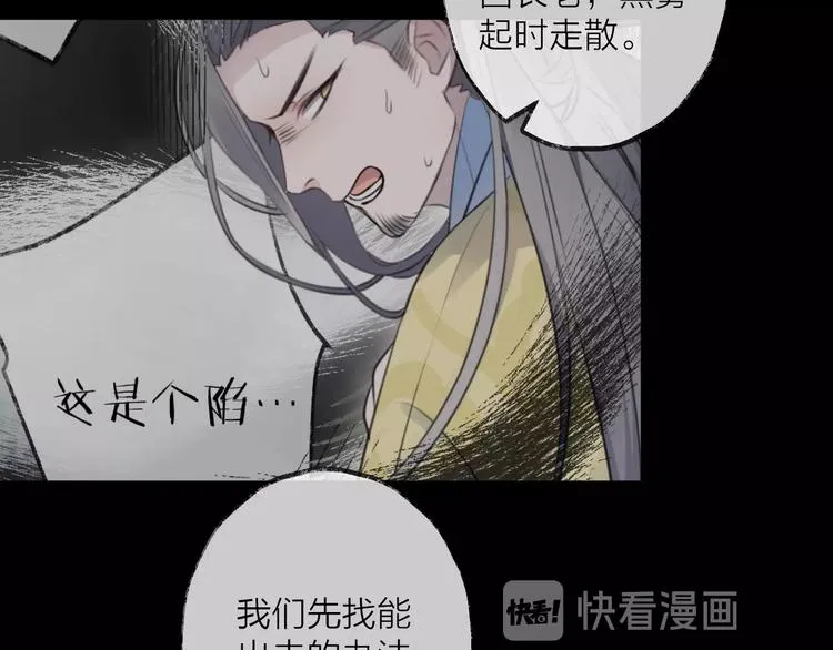 第33话 两难 第56页