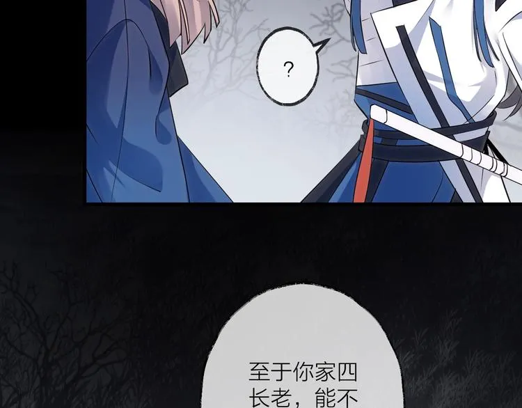 第33话 两难 第58页