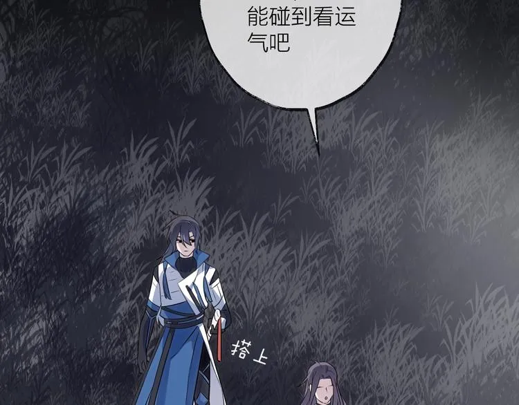 第33话 两难 第59页