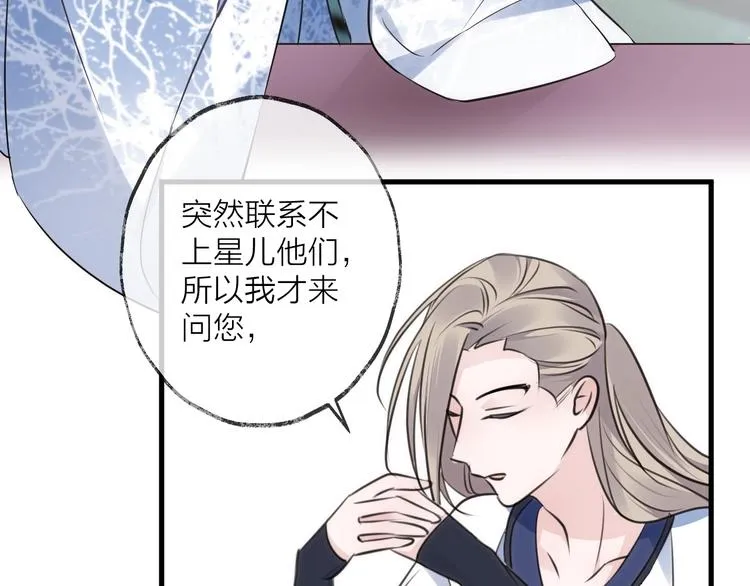 第33话 两难 第64页