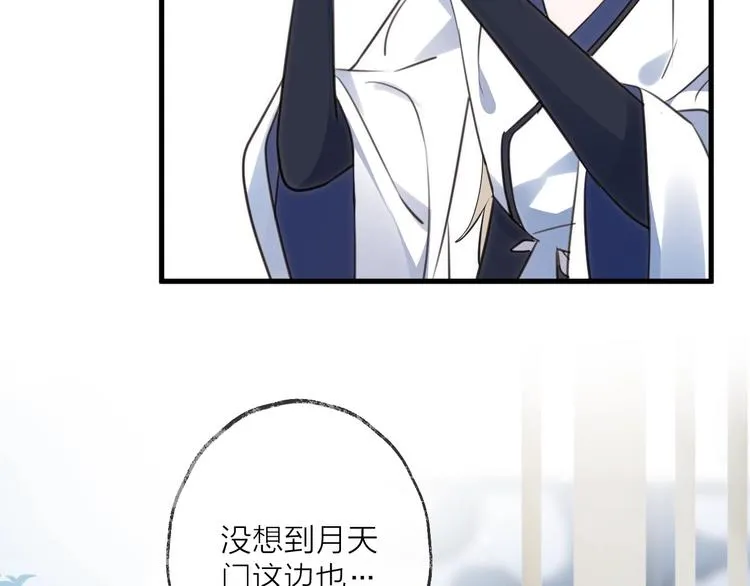 第33话 两难 第65页